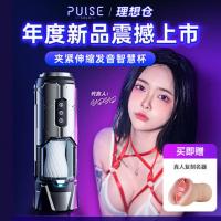 Pulse Fantasy Cabin One Click Climbing, Stretching, Shocking Voice, Airplane Cup