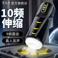 Love Weiyang Gently Cup, One Click Explosion, Stretching and Shocking Pronunciation, Airplane Cup