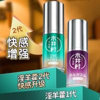 Mujing Village Epimedium Pleasure Liquid 2nd Generation 15ml