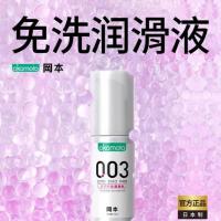 Okamoto 003 Hyaluronic Acid Lubricant 60ml
