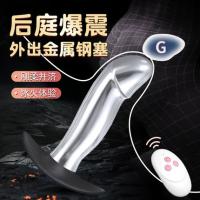 Yunman Silver Bright Anal Stopper - Wanyue Wear Anal Stopper Shock Remote Control Version for Going Out