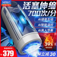 Thunder X Speed AI Temperature Controlled High Speed Telescopic Airplane Cup