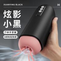 FOX Shining Shadow Black One handed Control Sucking Shocking Airplane Cup (White Inner Container)