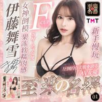 Tamatoys Ito Maixue replica jelly material, beginner slow play masterpiece