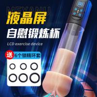 Meijianu suction waterproof temper+coffee colored inner liner+locking ring black