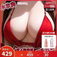 Manmiao Four Crossed Jelly Milk Induction Sound Breast Inverted Model 5 pounds