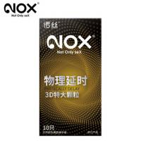Nuosi Physical Delay (3D Extra Large Particles) 10 pieces