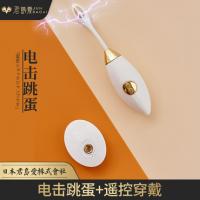 Jundao Love Electric Micro Flow Palm Realm Fun Jumping Egg Set