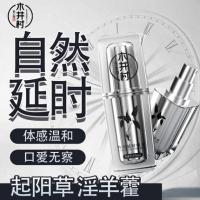 Mujing Village Yangcao Epimedium External Delay Spray 15ml