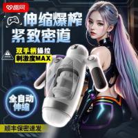 COC Big White Ji Handle Control Stretching Shocking Airplane Cup