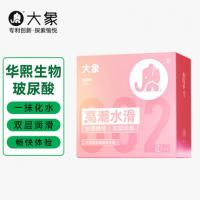 Elephant 002 Water Slide (Huaxi Bio Hyaluronic Acid) 3-Pack