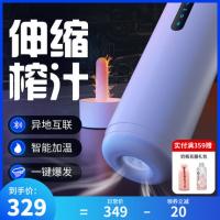 OMYSKY Mechanical Ji Heating Stretching Shocking Airplane Cup