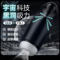 COC Nebula Sucks Shocking Airplane Cup