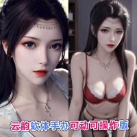 Breaking the Sky, Cloud Charm, anime Animation, Real Person, Silicone Doll, Removable Adult Smart Toy