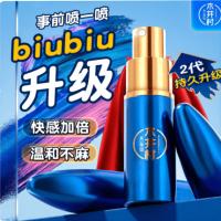 Mujing Village Bullet Male Delayed Female Pleasure 2-in-1 Spray 10ML