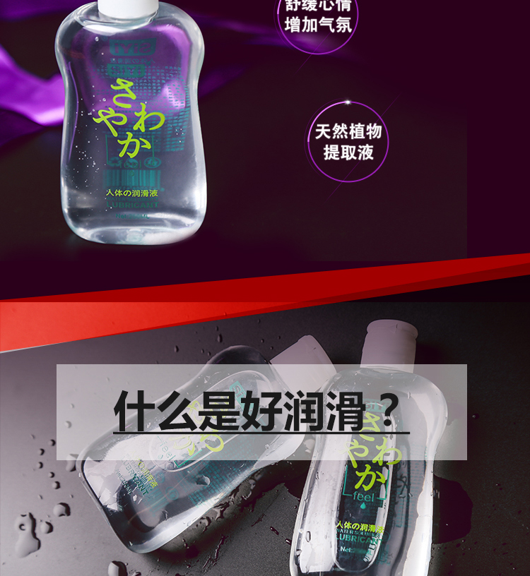 Silk wing equipment lubrication long-lasting moisturizing water-soluble human lubricant 215ml