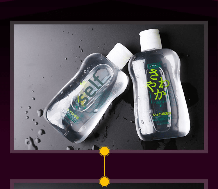 Silk wing equipment lubrication long-lasting moisturizing water-soluble human lubricant 215ml