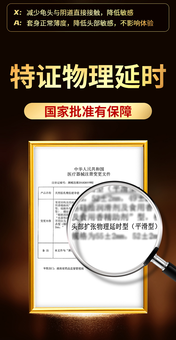 10 Shangpai Physical Delay Plus Condoms
