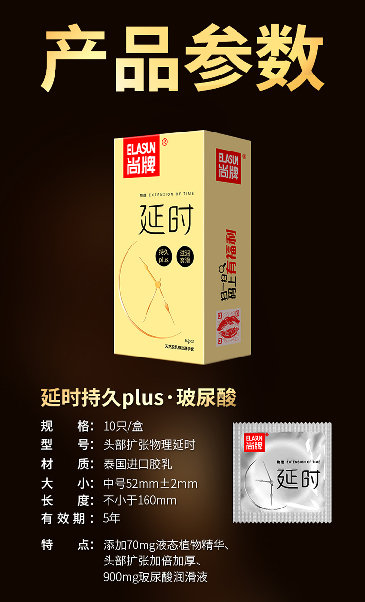 10 Shangpai Physical Delay Plus Condoms