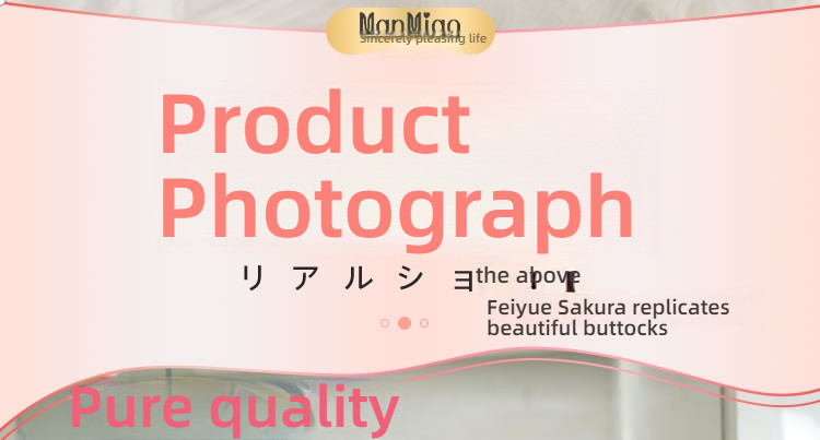 Manmiao Feiyue Sakura replica buttocks inverted 20 pounds