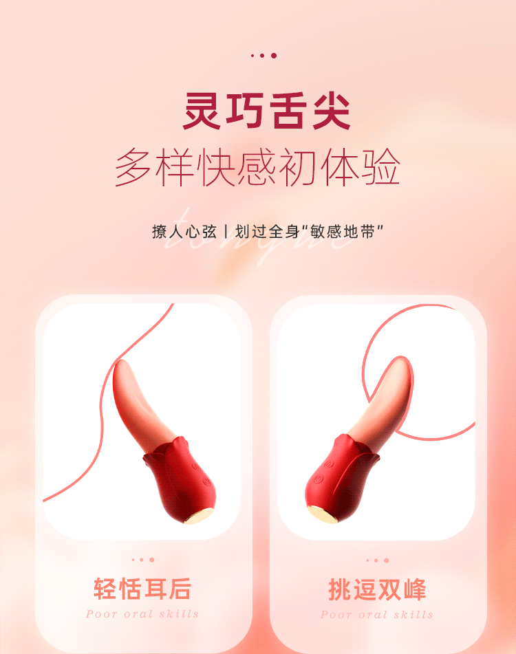 Tongue dance, love song, soft and tender, not too big, private parts often use shock absorbers