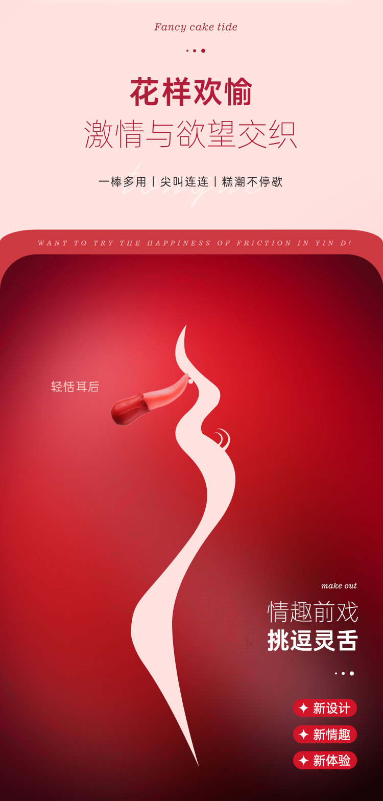 Tongue dance, love song, soft and tender, not too big, private parts often use shock absorbers
