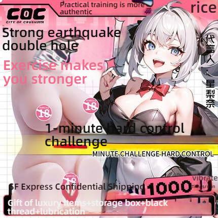 COC 2024 Second Generation Star Lina Junior Sister [Waterproof Shock] Chest Double Channel Famous Artifact