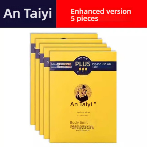 Antai Medical Enhanced Sanitary Wipes Experience Set