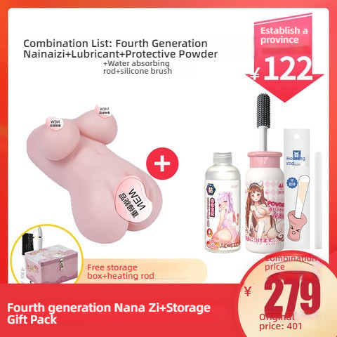 COC Nainaizi Fourth Generation [All Silicone] Famous Artifact