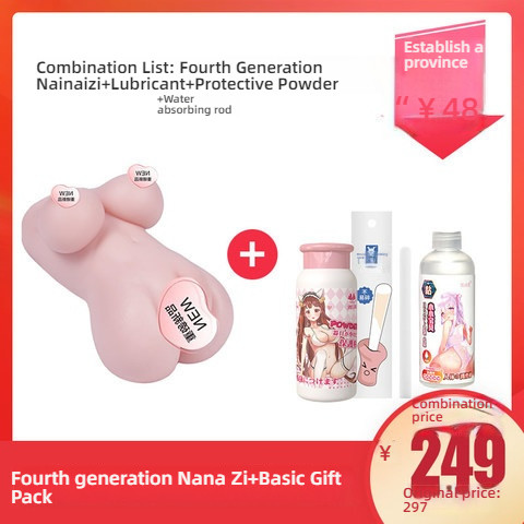 COC Nainaizi Fourth Generation [All Silicone] Famous Artifact