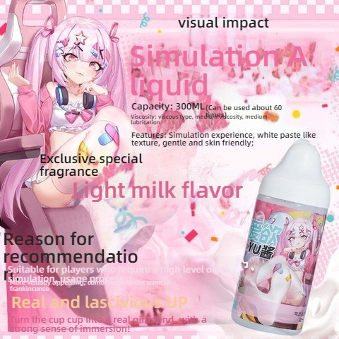COC Pure Love Juice Ice/Heat/Chocolate/Milk Flavored Lubricant 300ml