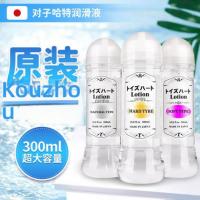 Zihaote high viscosity long-lasting moisturizing and anti astringent lubricant imported from Japan, 300ml