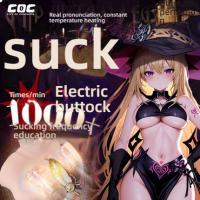 COC Cup Witch Sucking/Heating/Shock/Pronunciation Hip Inverted Second Generation Ultimate 7 pounds