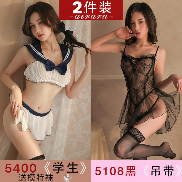 Emotional & Playful Lingerie Set - Sexy JK Uniform Sleepwear for Women, Pure-Yet-Sensual Mood Outfit - JK uniform (includes white school socks) + 0002 suspender skirt