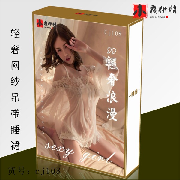 Xiao Ye Secret Lingerie Set - Sexy Sheer Lace Thigh High Stockings & Uniform Style Outfit - 108 Sheer Temptation Bodysuit (Color Box Plastic Sealing)