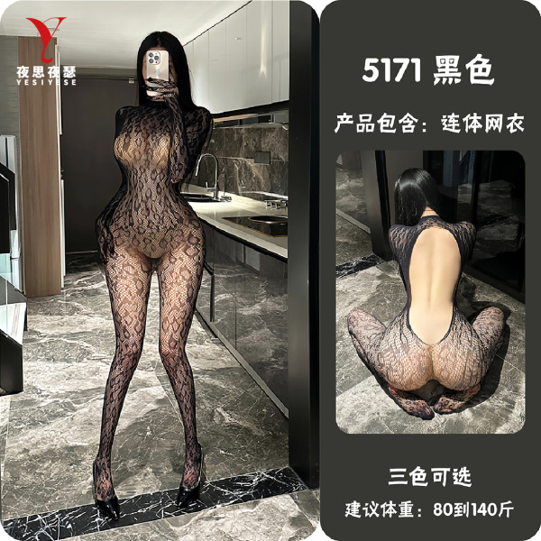 NightSigh NightSeduce Sensual High-Neck Backless Bodysuit - Lacy Sheer Pure-Desire One-Piece - black