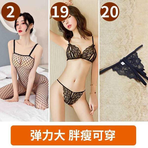 Sexy Black Fishnet Bodysuit with Crotchless Design - Sensual Mesh Lingerie Outfit for Adults - 2+19+20
