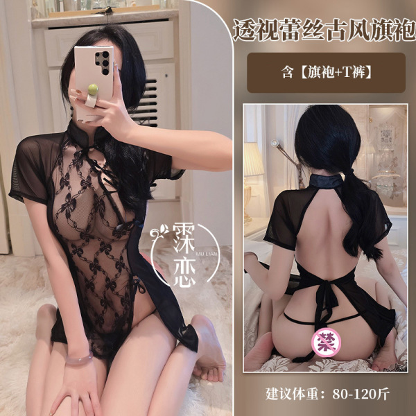 Sexy Lace Split Sheer Cheongsam Lingerie Set - Seductive No-Remove Sleepwear with Butt-Revealing Design - black