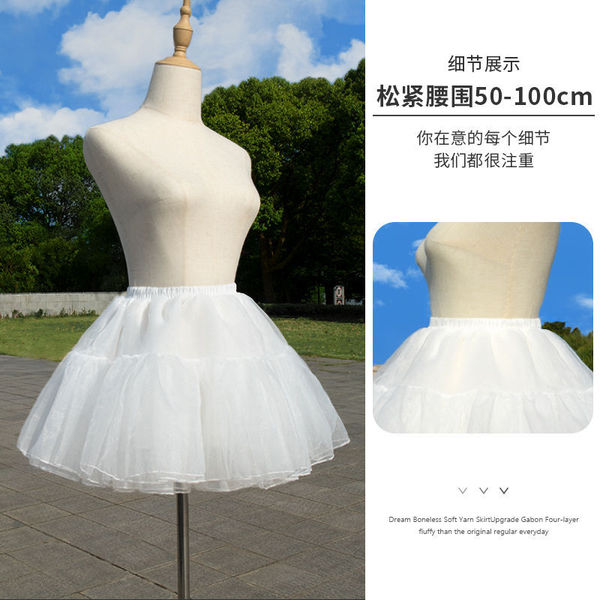 Dream boneless soft yarn skirt upgrade gabon four-layer fluffy than the original regular everyday.