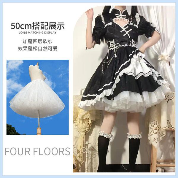 Lolita petticoat skirt support - 4-layer soft tulle cloud hoop skirt for daily wear & cosplay, showcased with long matching d...
