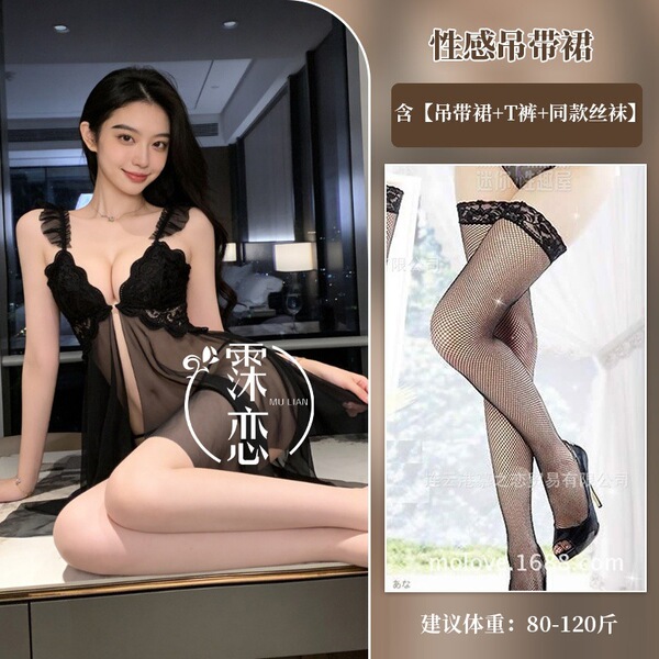 Pure & Alluring Lace Sleep Dress – Front-Clasp No-Remove Bedroom Lingerie for Small Busts, Sheer Romantic Nightwear - Black + Black Fishnet Stockings