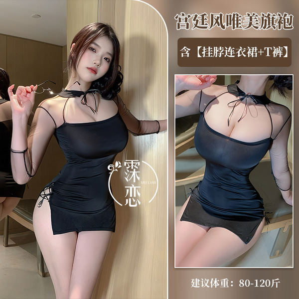 Misty Romance Lingerie Set - Sexy Secretary & Flight Attendant Role Play Outfit with Bodycon Sleep Dress - 9209-Black