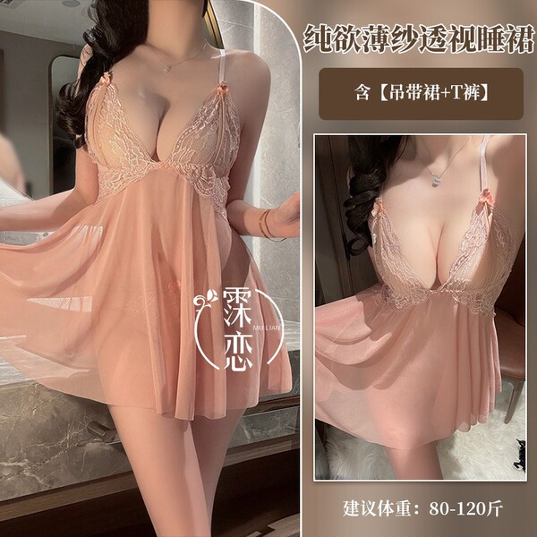 Molove Sexy Lace Bustier Dress - Hot Office Secretary Costume for Couples, No-Remove Intimate Sleepwear - 9240 - Skin Tone