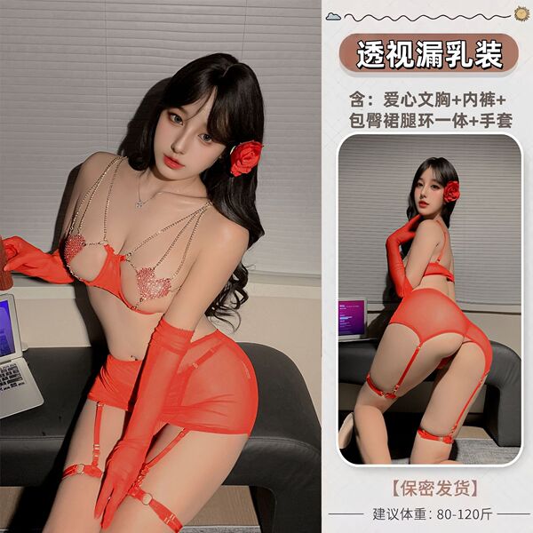 Pure & Playful Lingerie Set - Sexy Role Play Costume Outfit for Couples, Flirty Sleepwear & Teasing Nightwear - A972