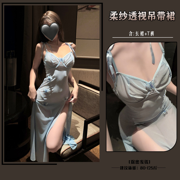 MANYU Sexy Lingerie Set - Sheer Mesh Backless Sleepwear Dress with High Slit & Adjustable Straps - Light blue [soft chiffon maxi skirt + thong] with underwire