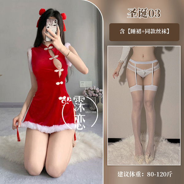 Misty Romance Lingerie Set - Sexy Christmas Uniform, New Chinese Style Qipao for Couples, Pure & Tempting Holiday Outfit - Christmas set + white trim white stockings