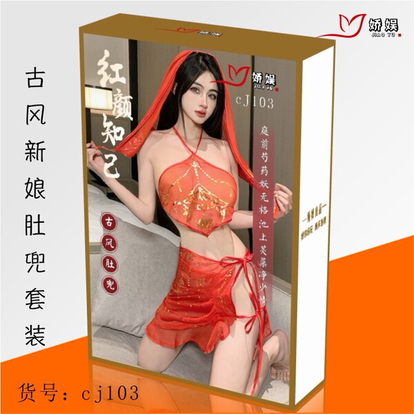 Xiao Ye Secret Lingerie Set - Sexy Sheer Lace Thigh High Stockings & Uniform Style Outfit - 103 Bellyband Underwear Set (Color Box, Plastic Sealed)