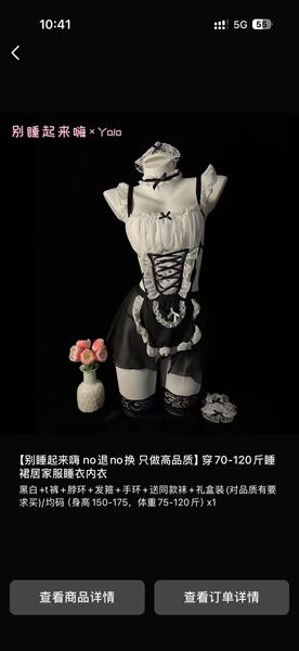 Pure & Playful Lingerie for Small Busts – Seductive, No-Remove Intimate Outfit for Women - GR2525