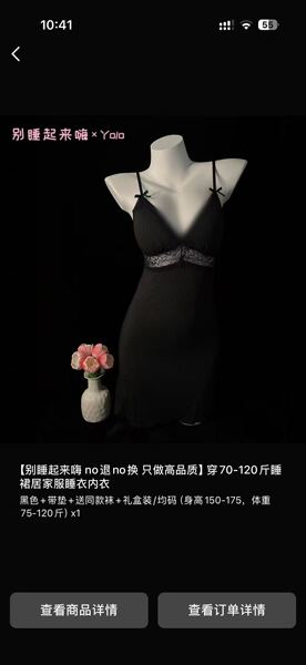 Pure & Playful Lingerie for Small Busts – Seductive, No-Remove Intimate Outfit for Women - gr4461