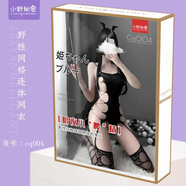 Xiao Ye Secret Lingerie Set - Sexy Sheer Lace Thigh High Stockings & Uniform Style Outfit - 004 Mesh Bodysuit (Color Box, Plastic Sealed)
